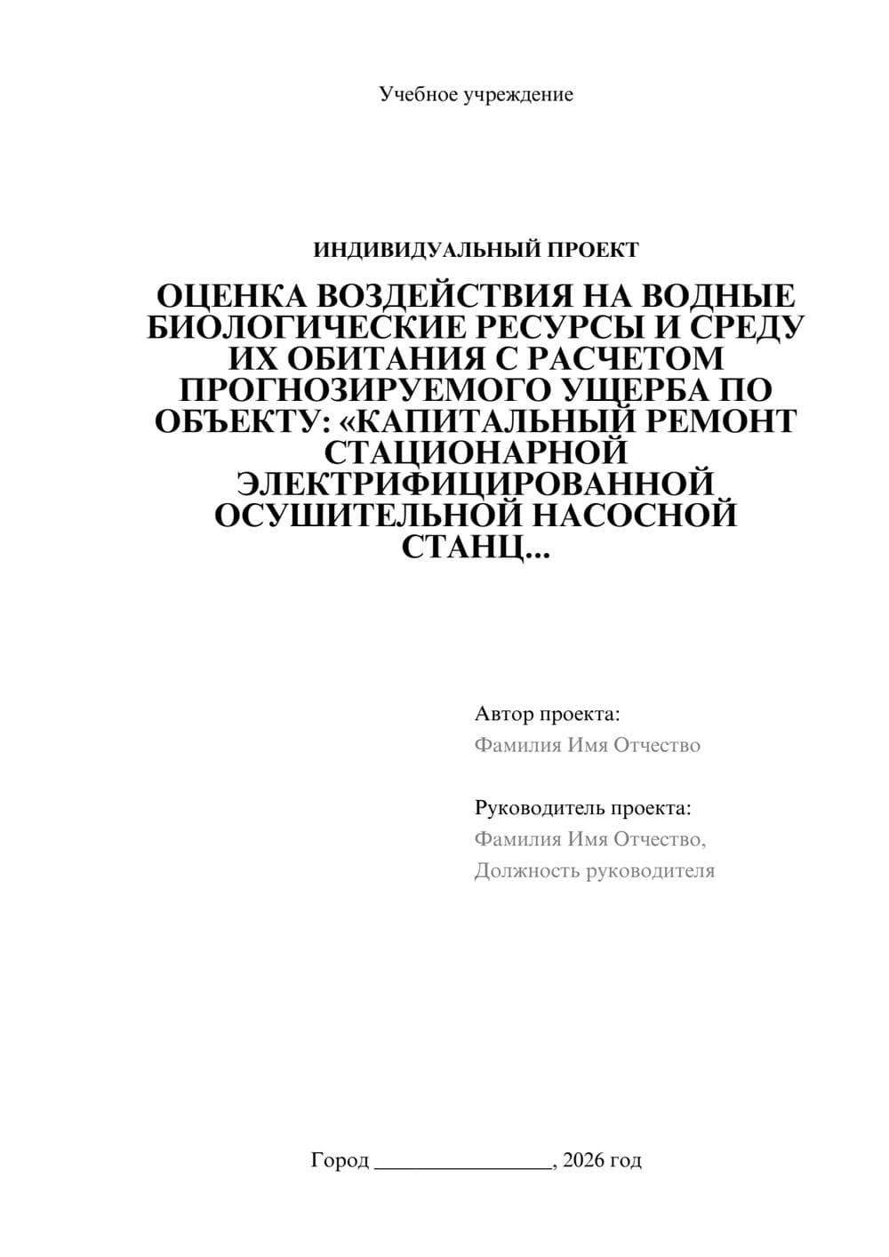Предпросмотр проекта 1