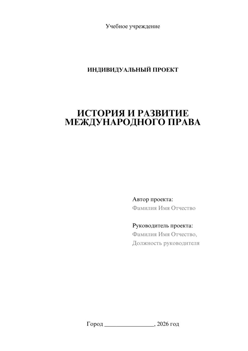 Предпросмотр проекта 1