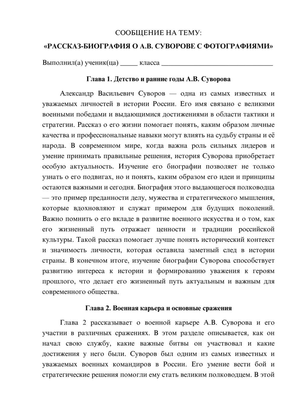 Предпросмотр сообщения 1