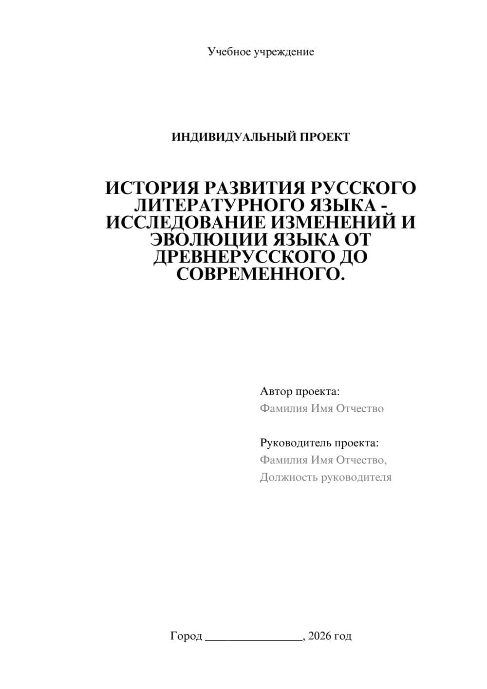 Предпросмотр проекта 1