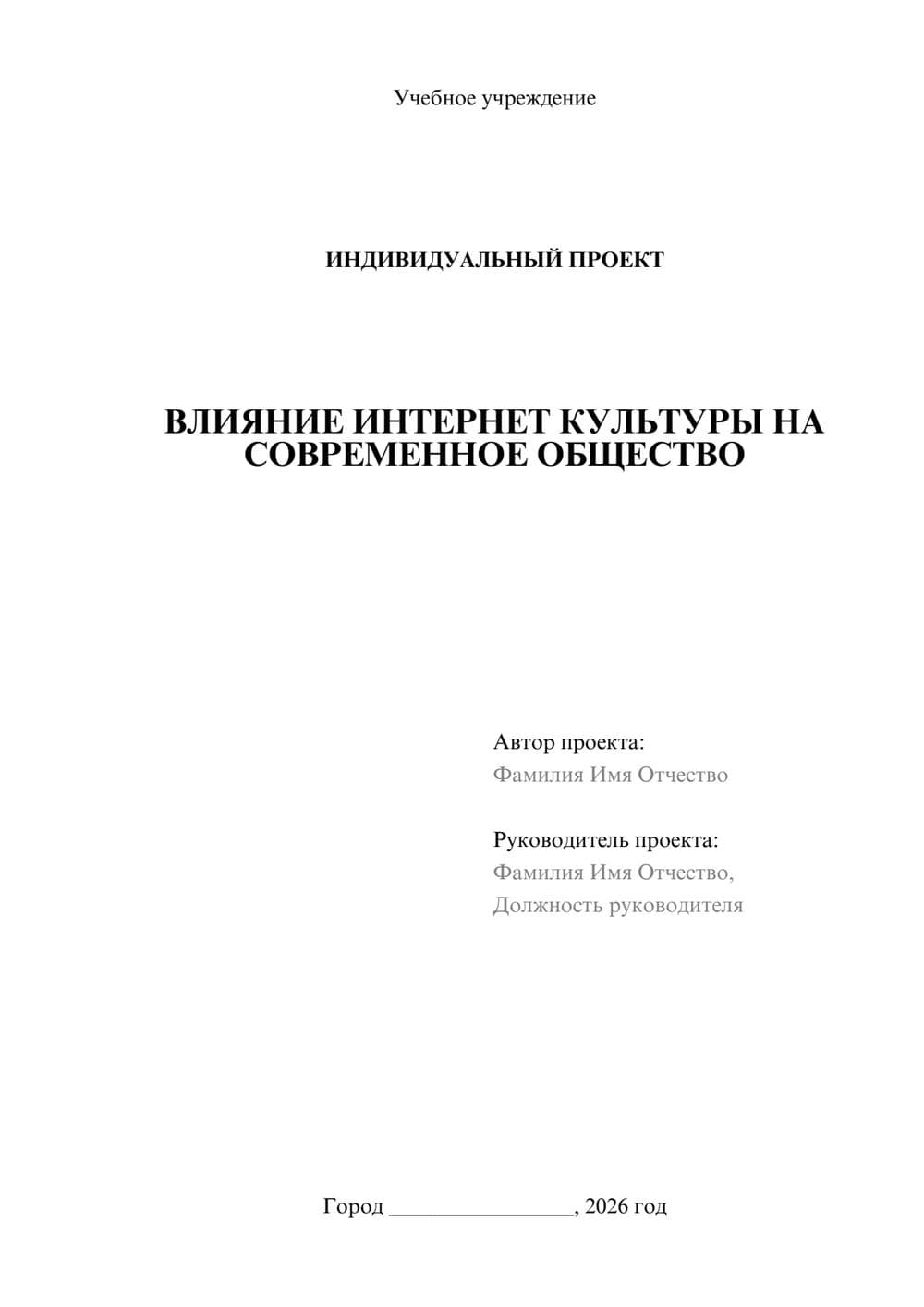 Предпросмотр проекта 1