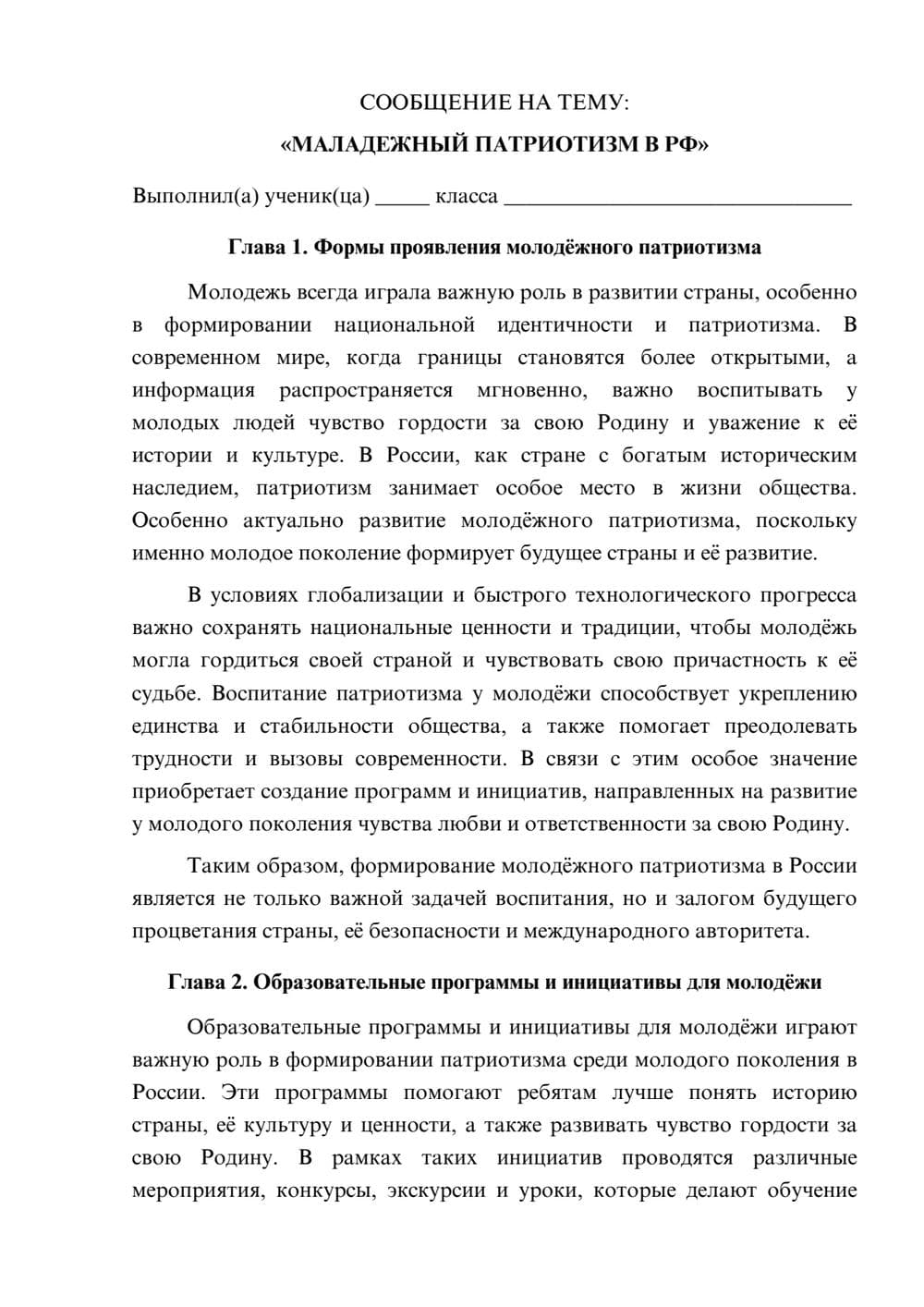 Предпросмотр сообщения 1