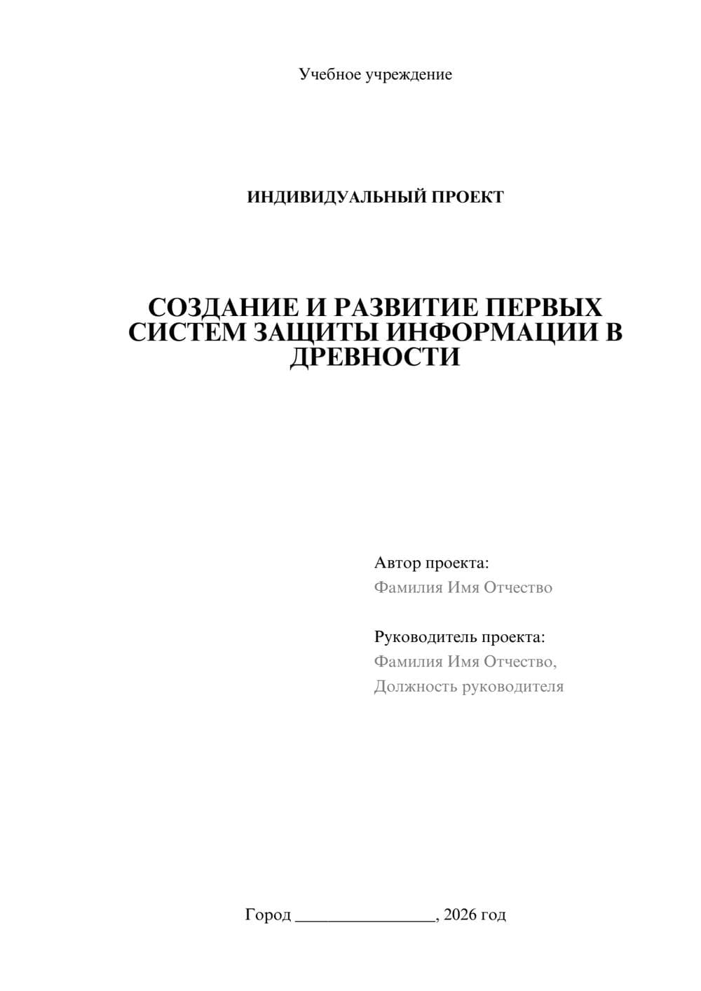 Предпросмотр проекта 1