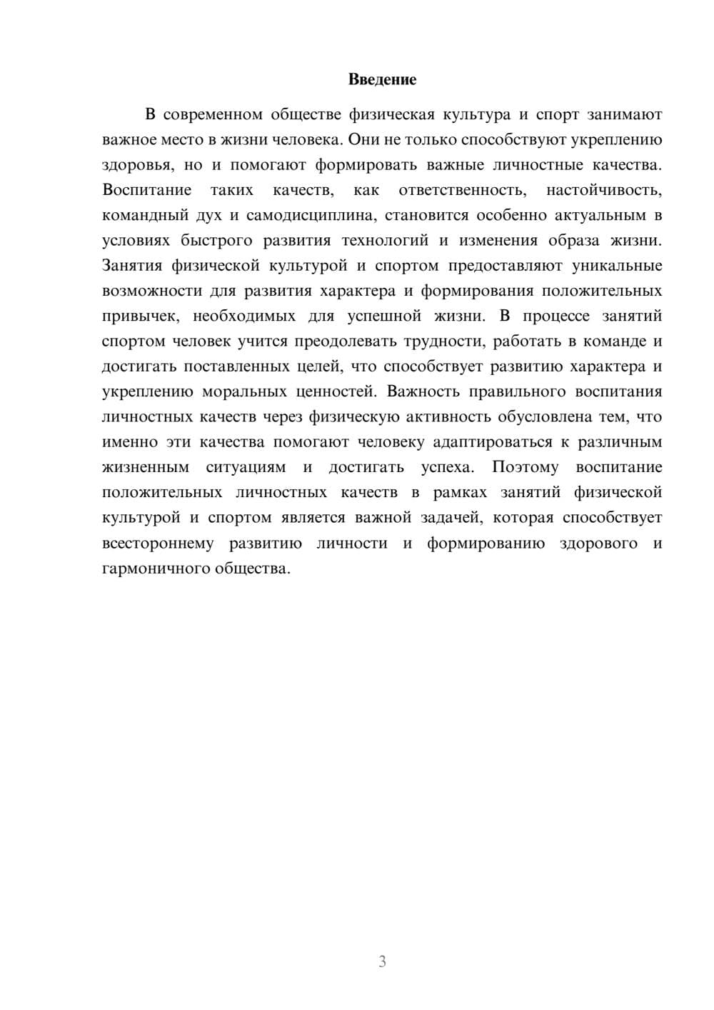 Предпросмотр доклада 3