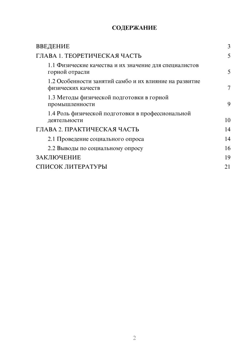 Предпросмотр проекта 2