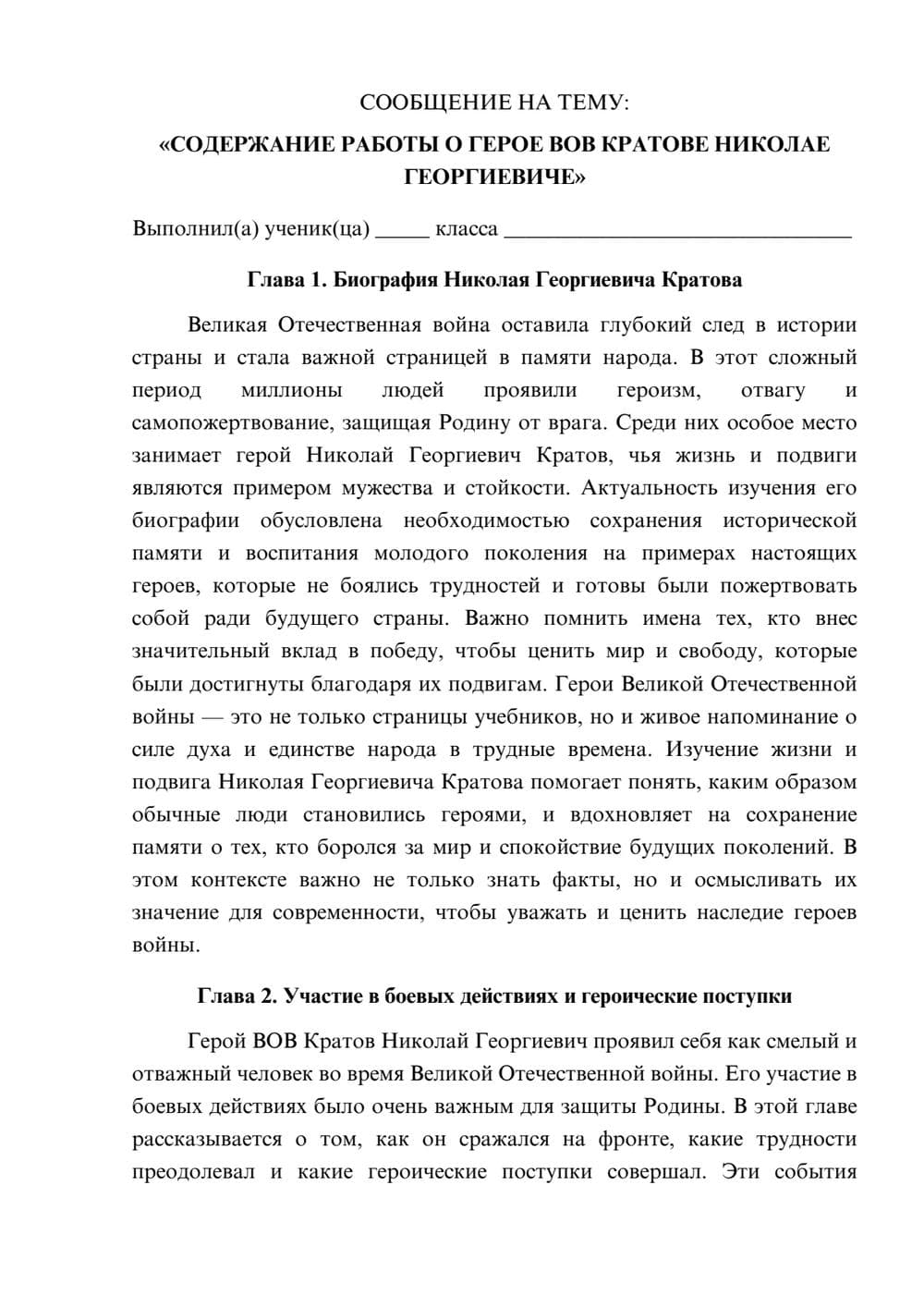 Предпросмотр сообщения 1