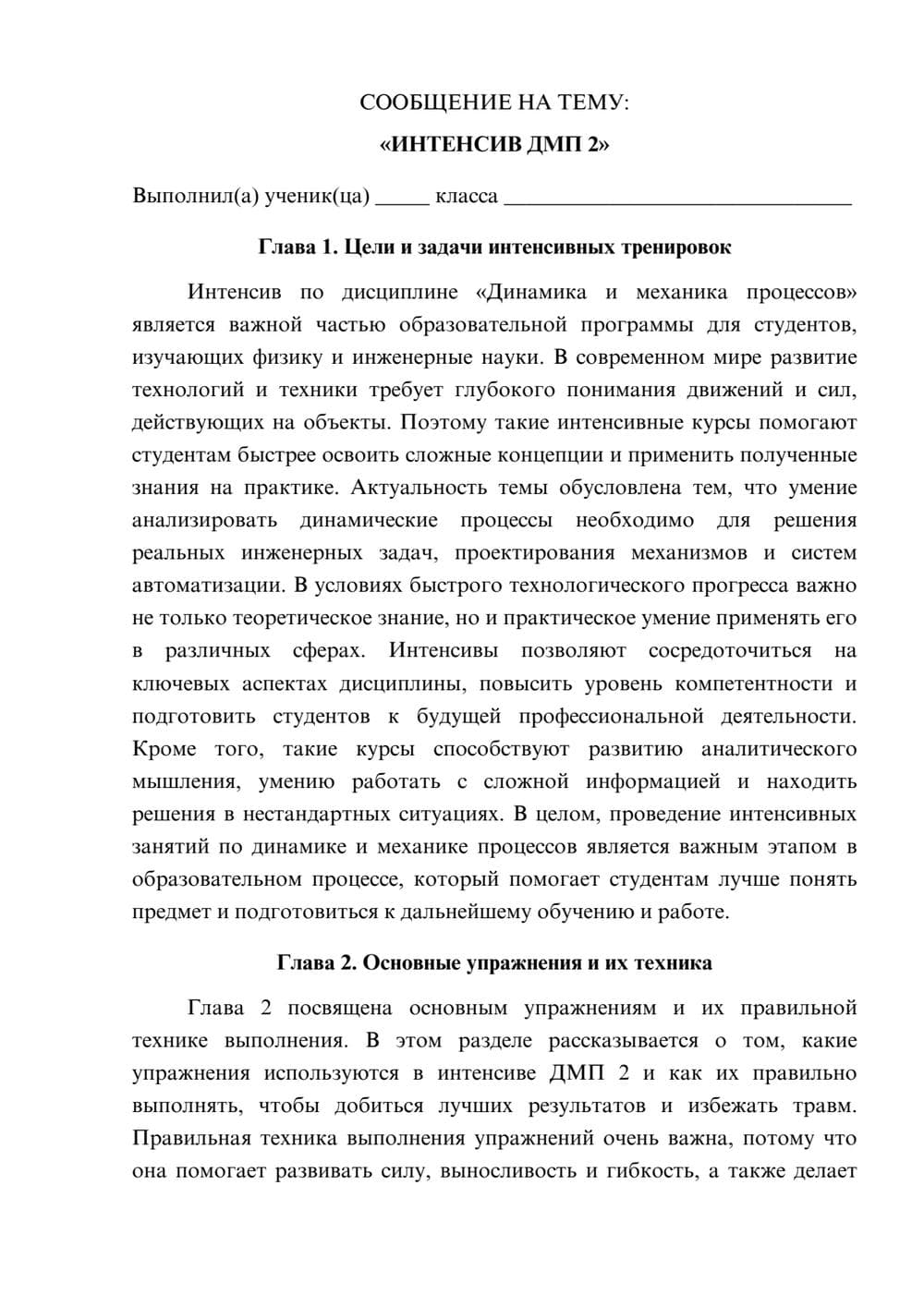 Предпросмотр сообщения 1