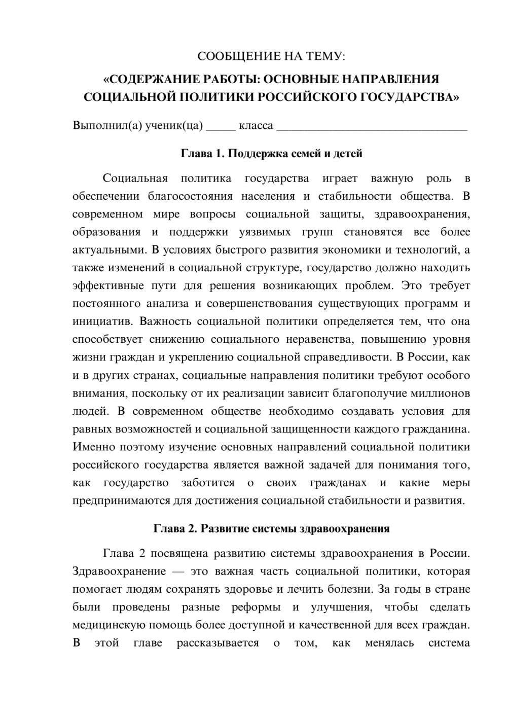 Предпросмотр сообщения 1