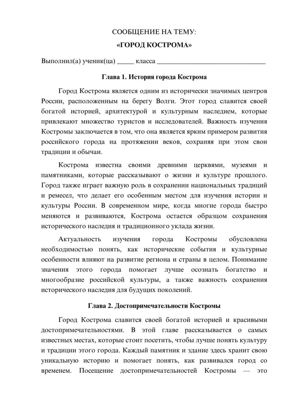 Предпросмотр сообщения 1