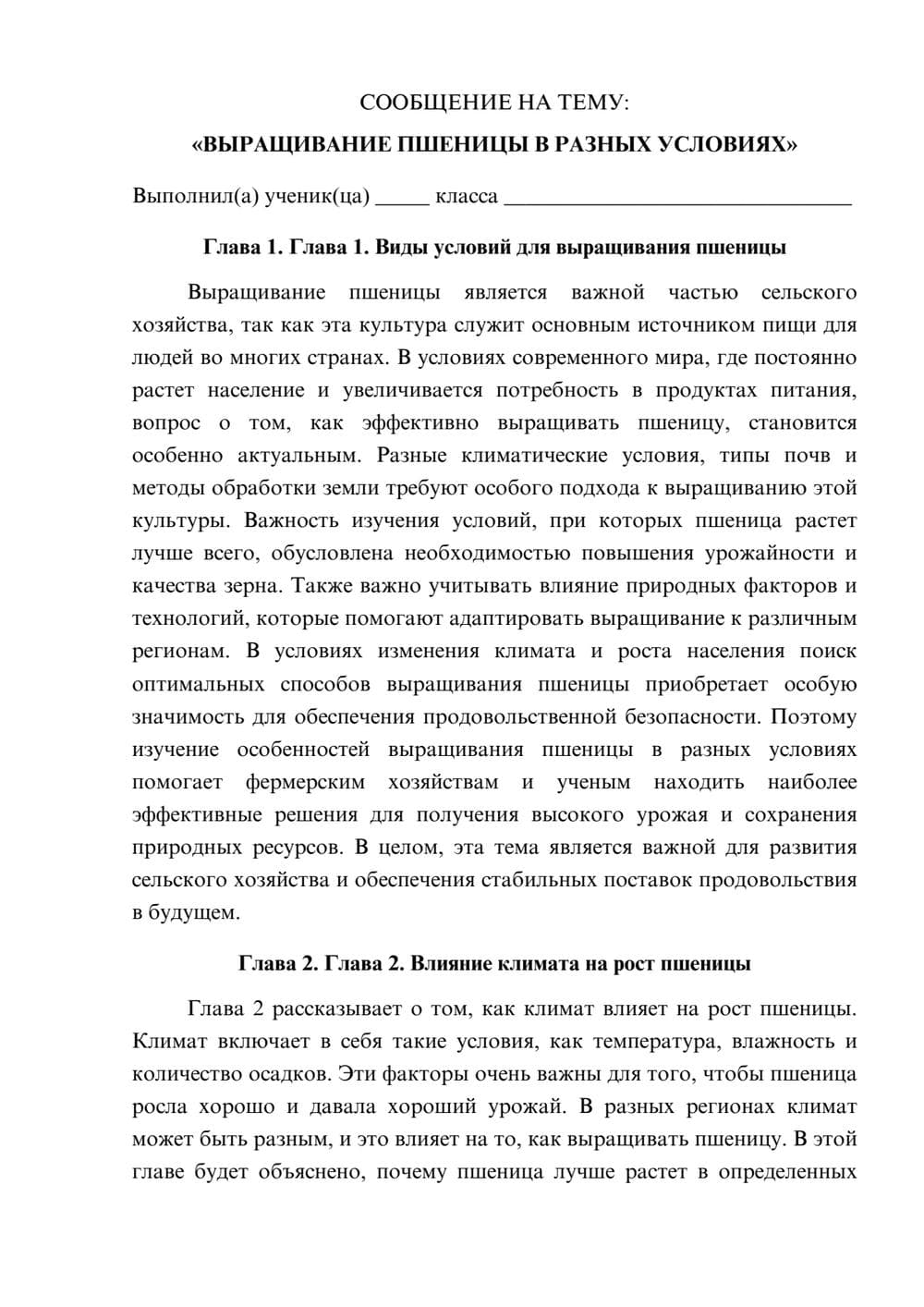 Предпросмотр сообщения 1