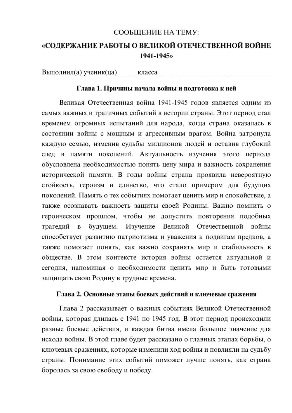 Предпросмотр сообщения 1