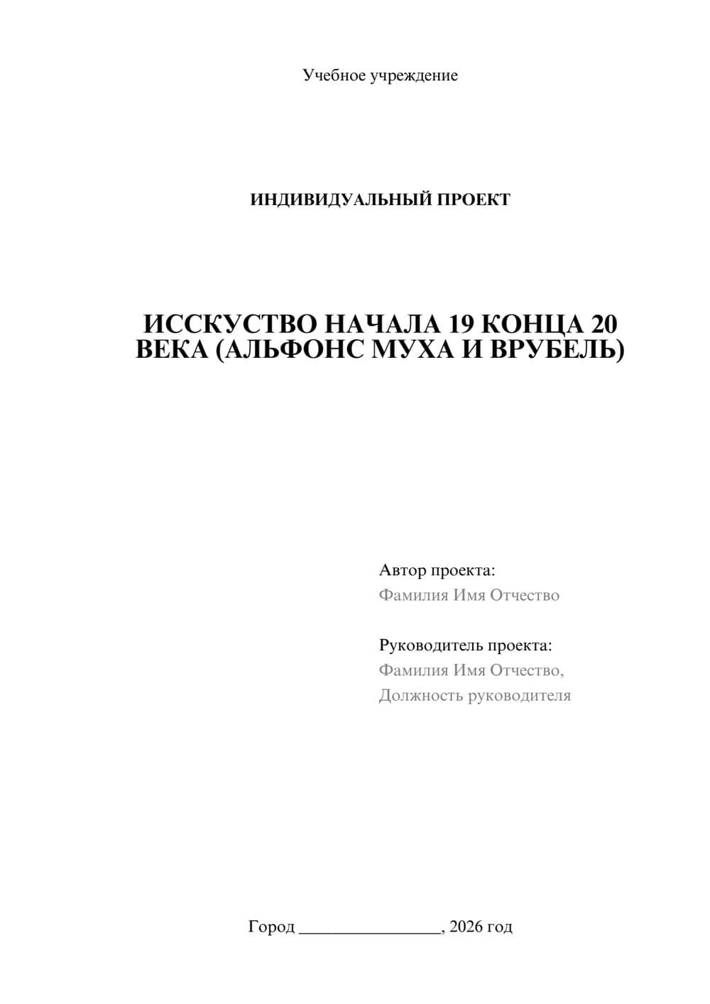 Предпросмотр проекта 1