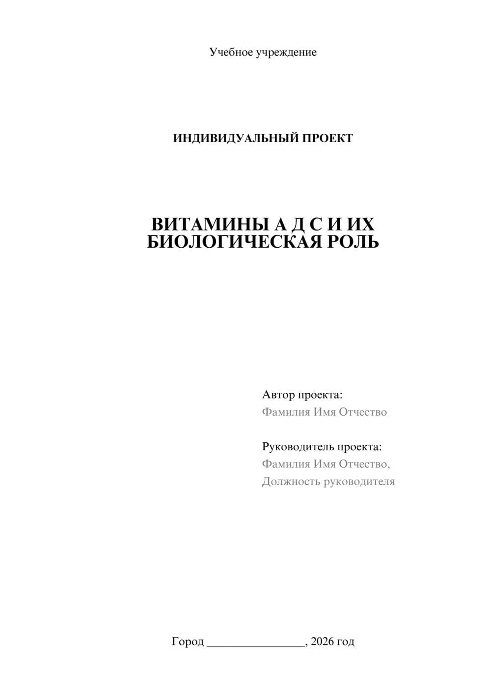 Предпросмотр проекта 1