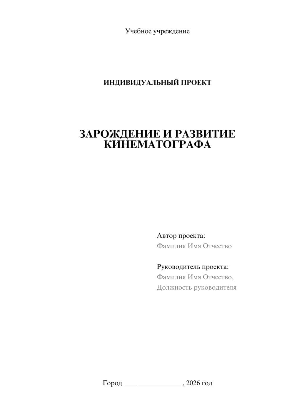 Предпросмотр проекта 1