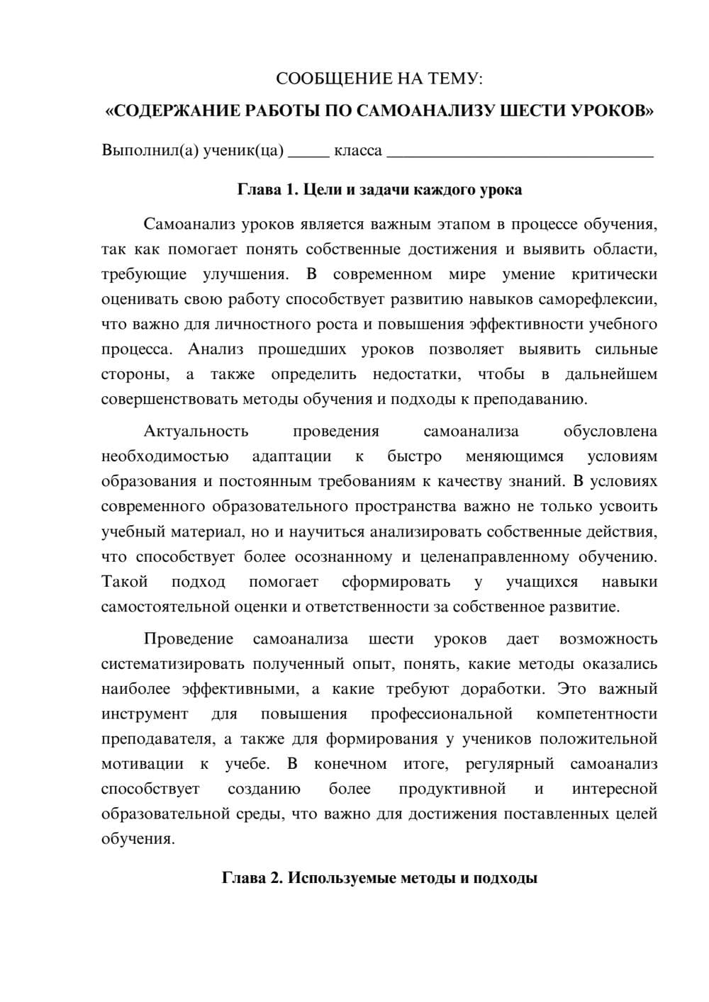 Предпросмотр сообщения 1