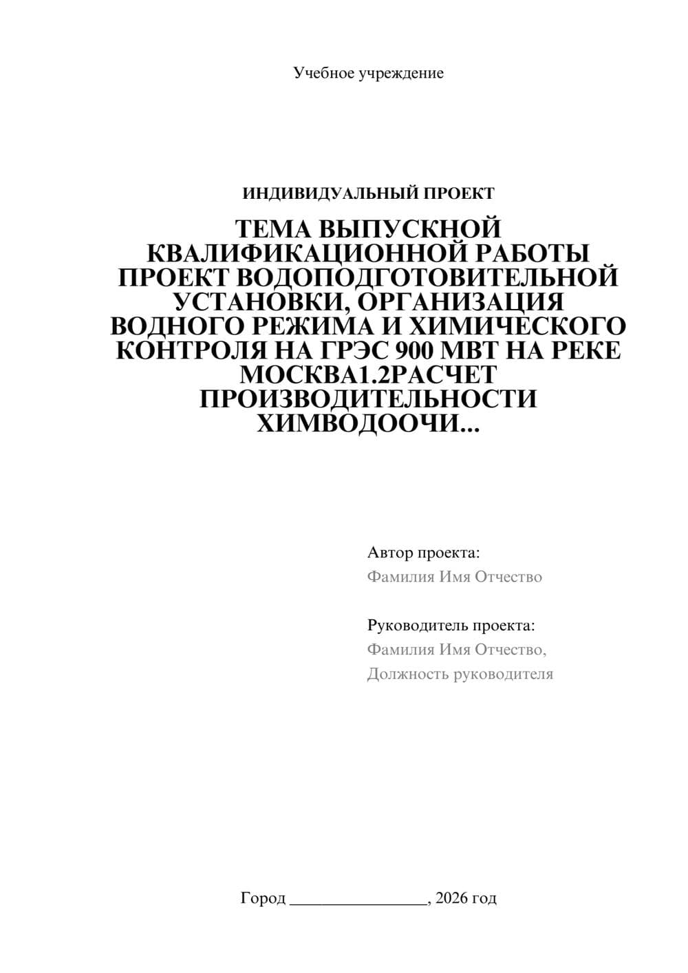 Предпросмотр проекта 1