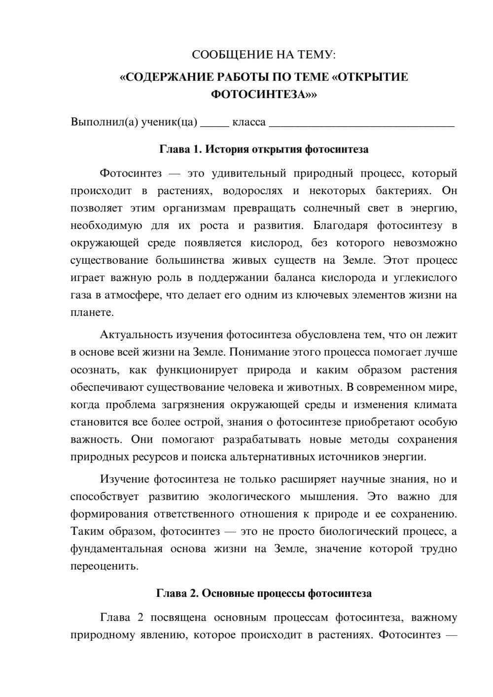 Предпросмотр сообщения 1