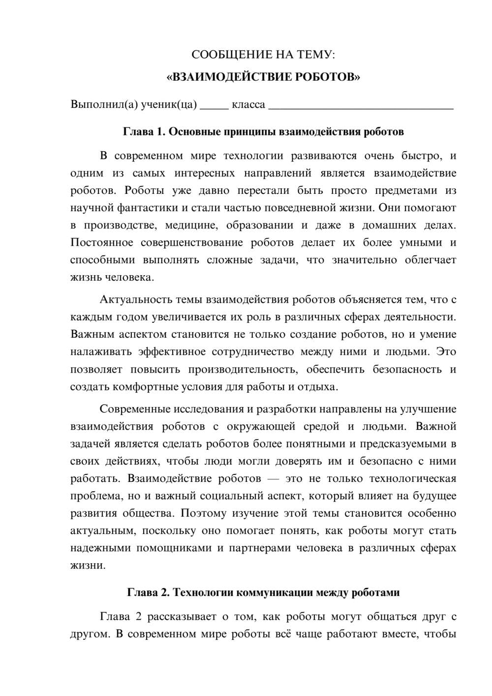 Предпросмотр сообщения 1