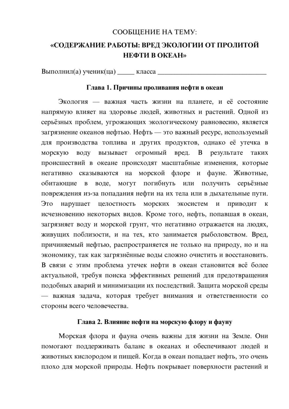 Предпросмотр сообщения 1