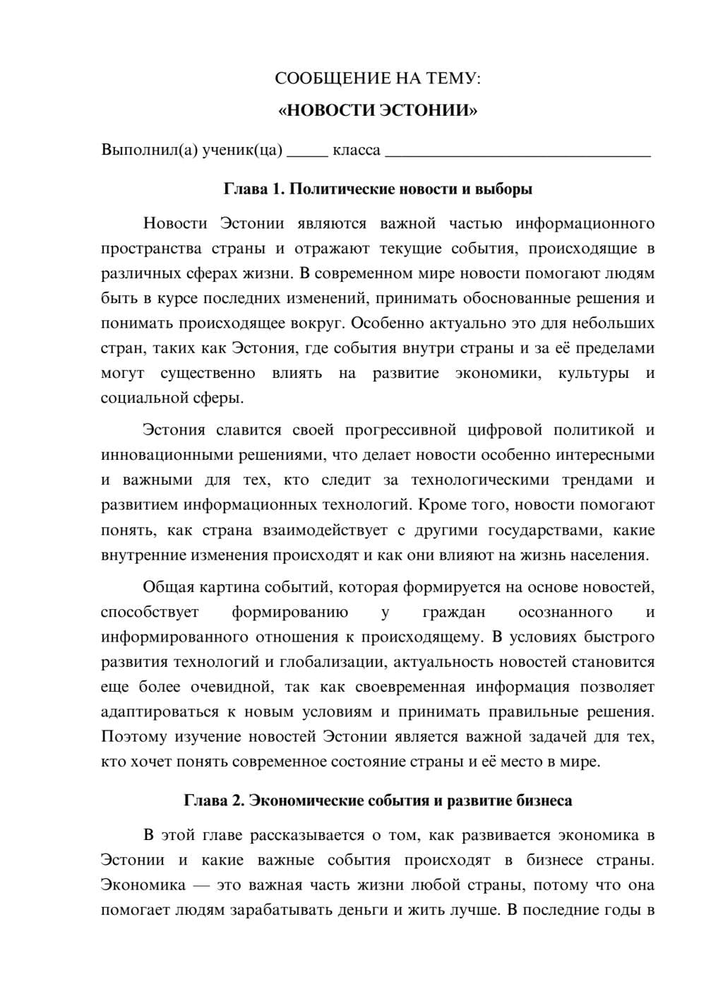 Предпросмотр сообщения 1