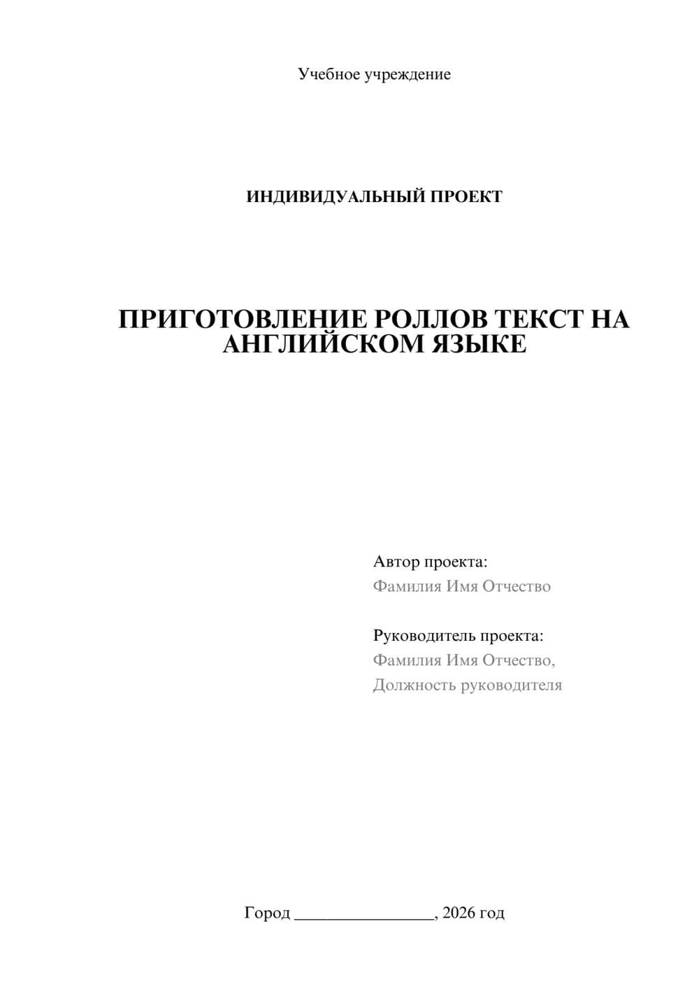 Предпросмотр проекта 1