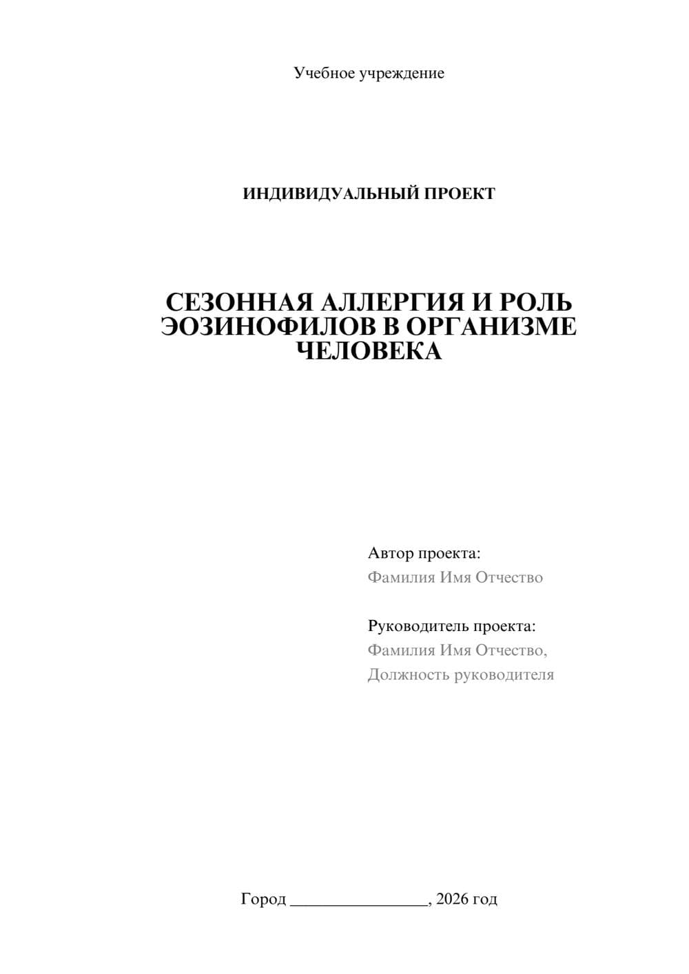Предпросмотр проекта 1