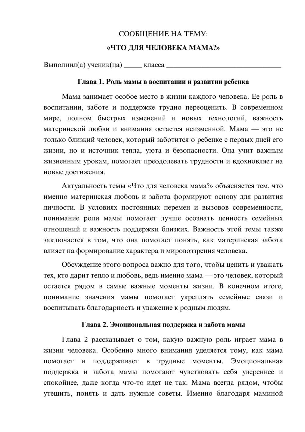 Предпросмотр сообщения 1