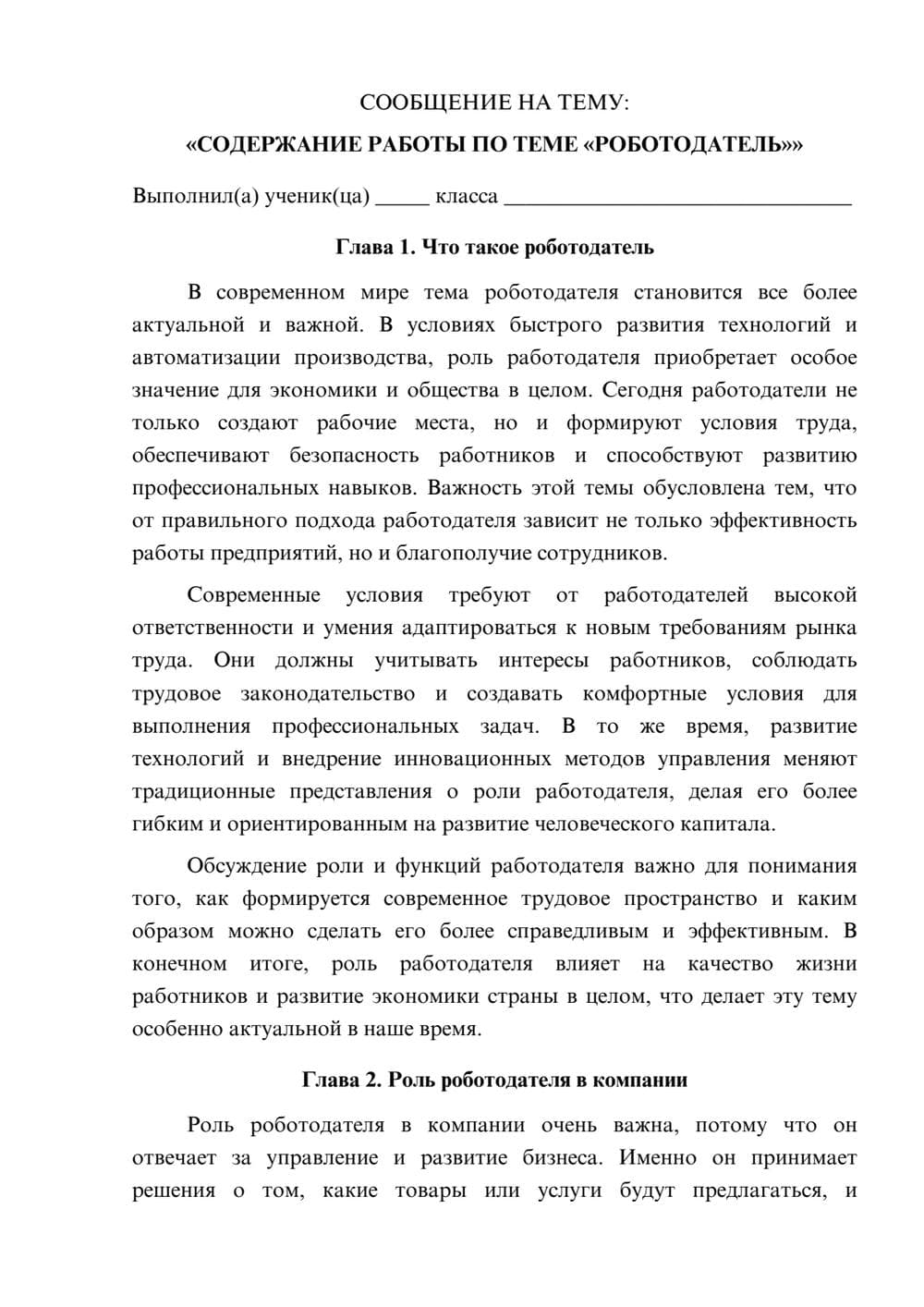 Предпросмотр сообщения 1