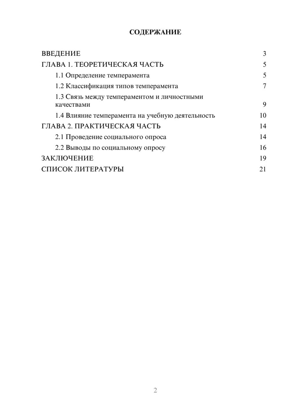 Предпросмотр проекта 2