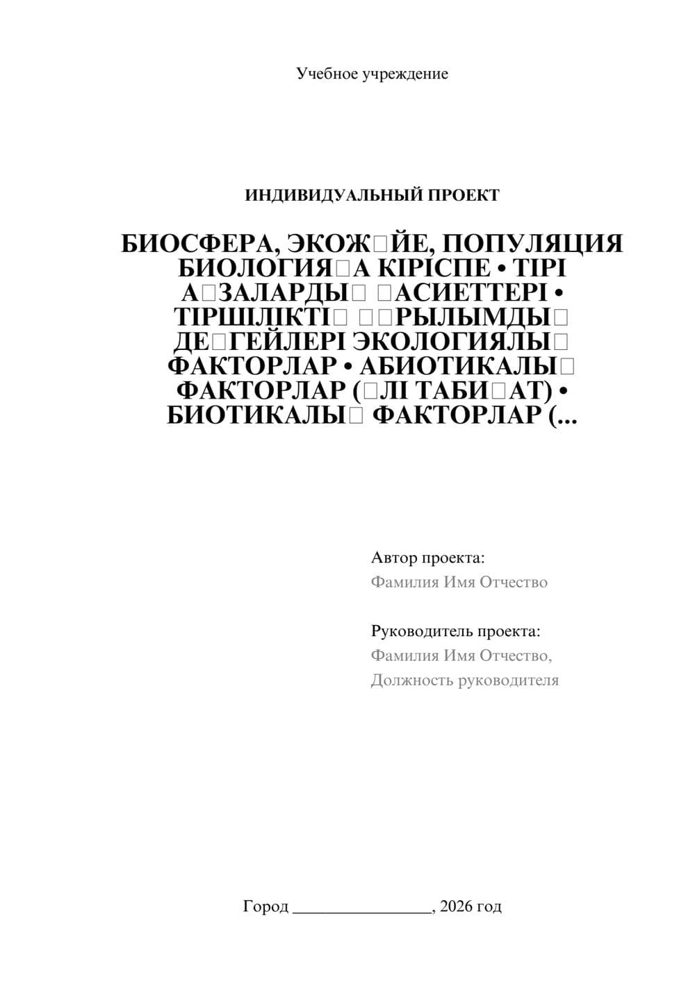 Предпросмотр проекта 1