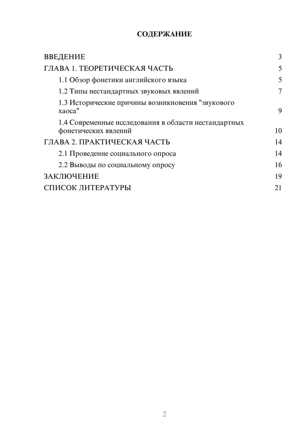 Предпросмотр проекта 2
