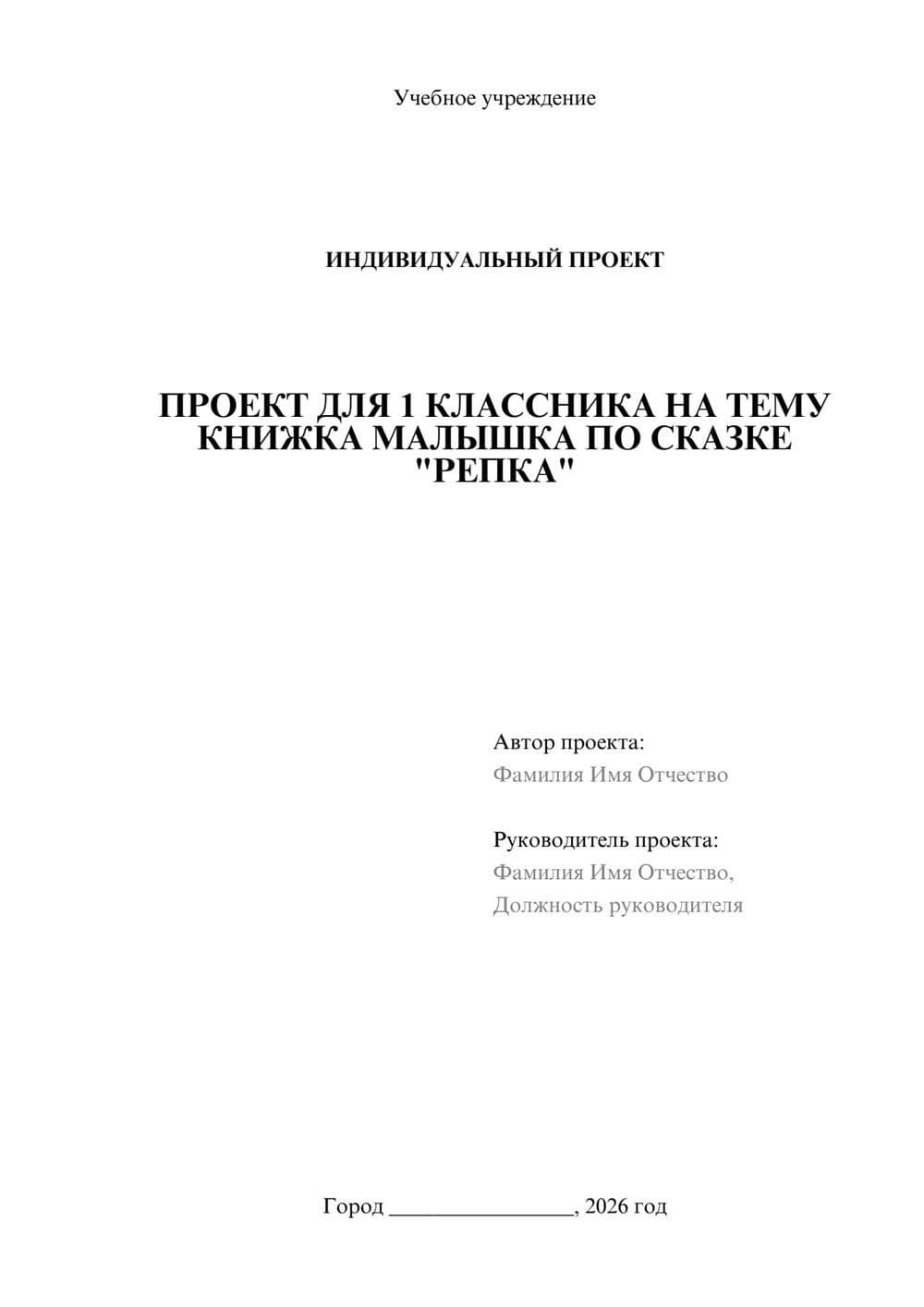 Предпросмотр проекта 1