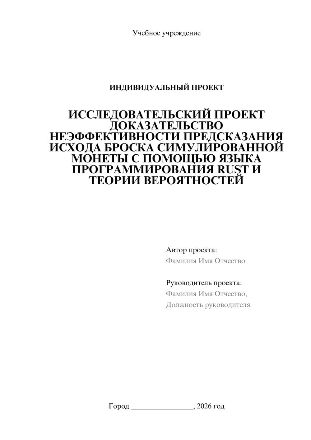 Предпросмотр проекта 1