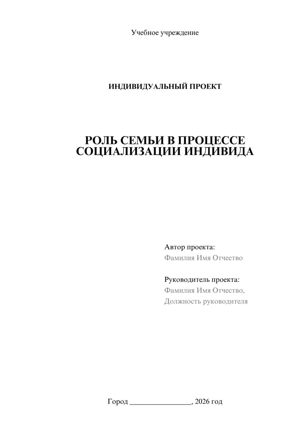 Предпросмотр проекта 1