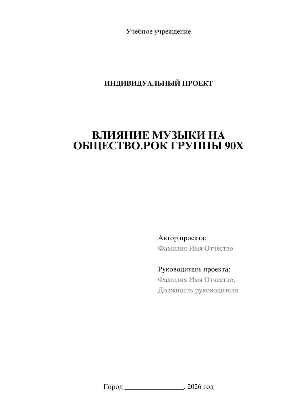 Предпросмотр проекта 1