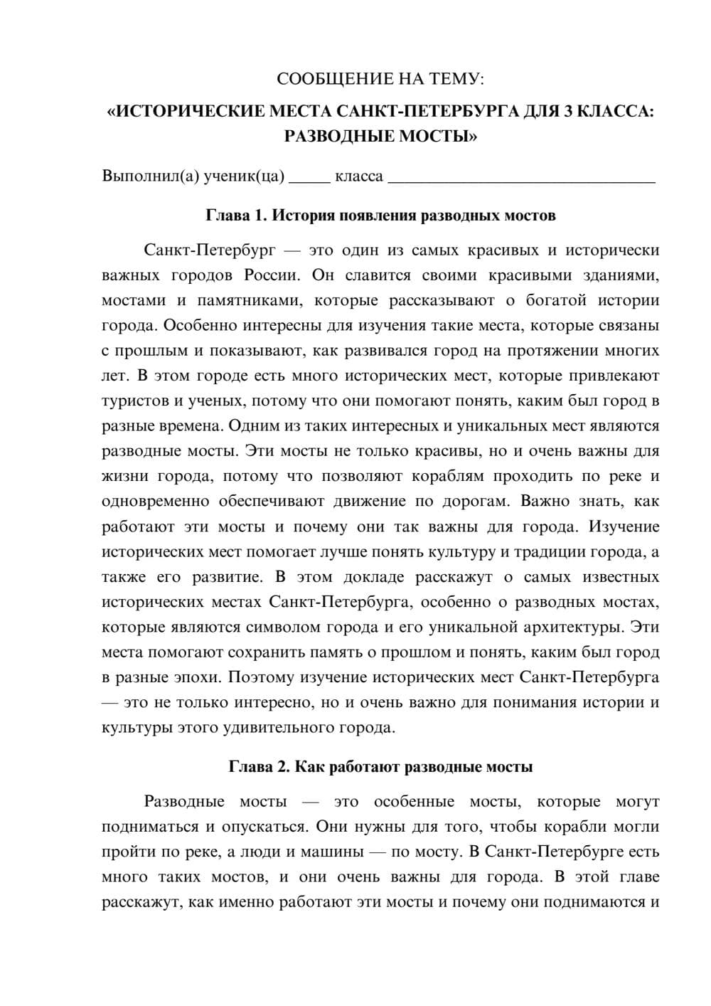 Предпросмотр сообщения 1