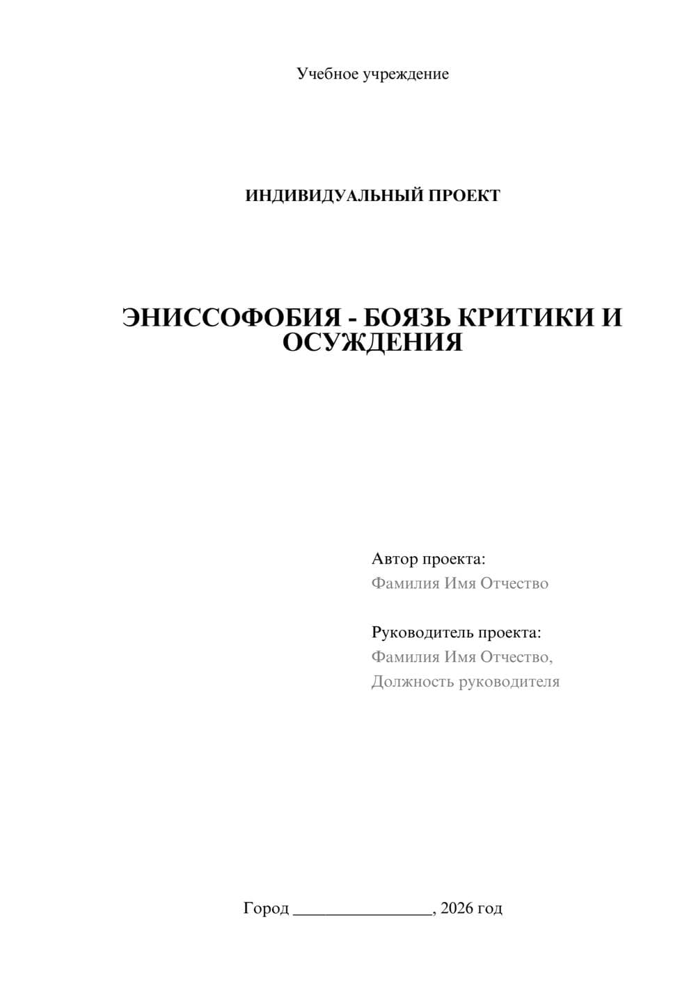 Предпросмотр проекта 1