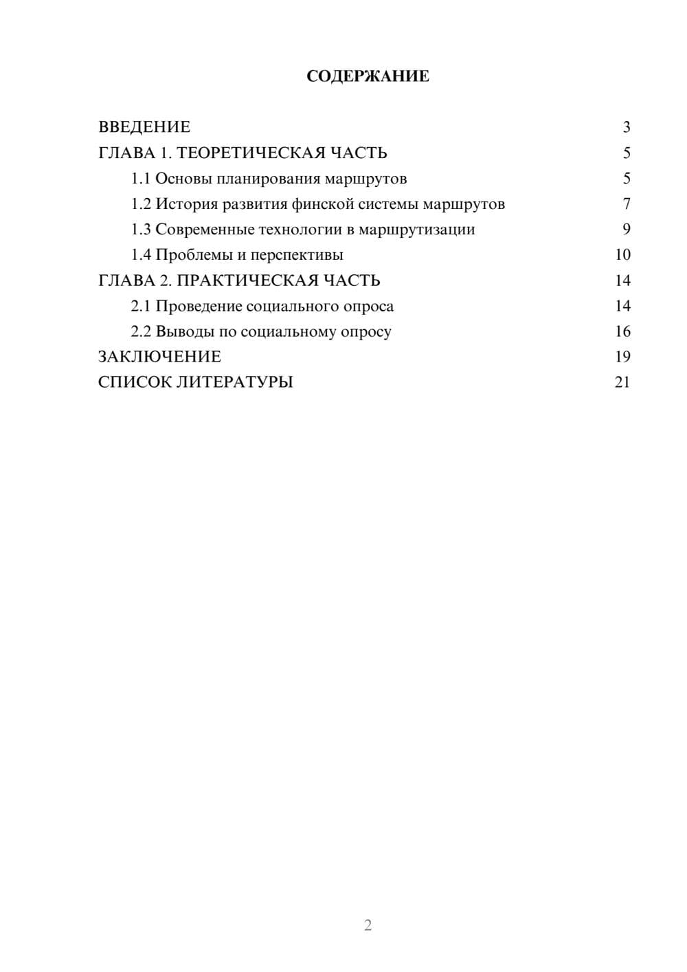 Предпросмотр проекта 2