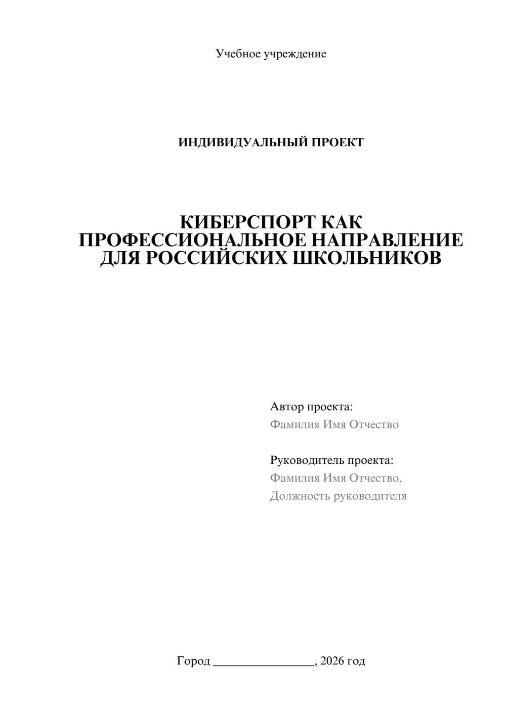 Предпросмотр проекта 1