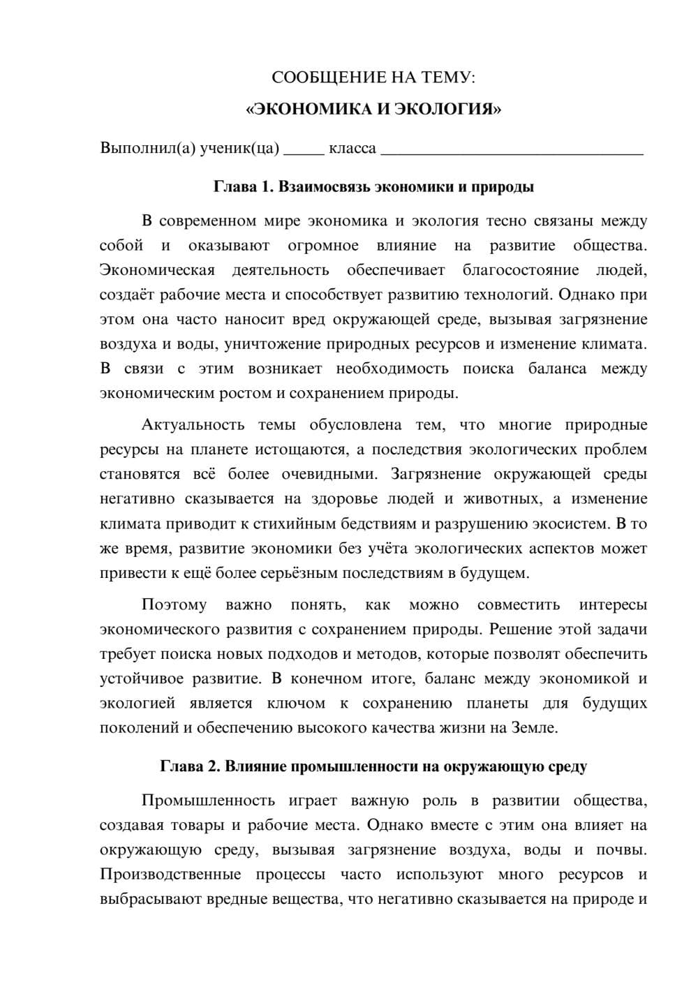 Предпросмотр сообщения 1