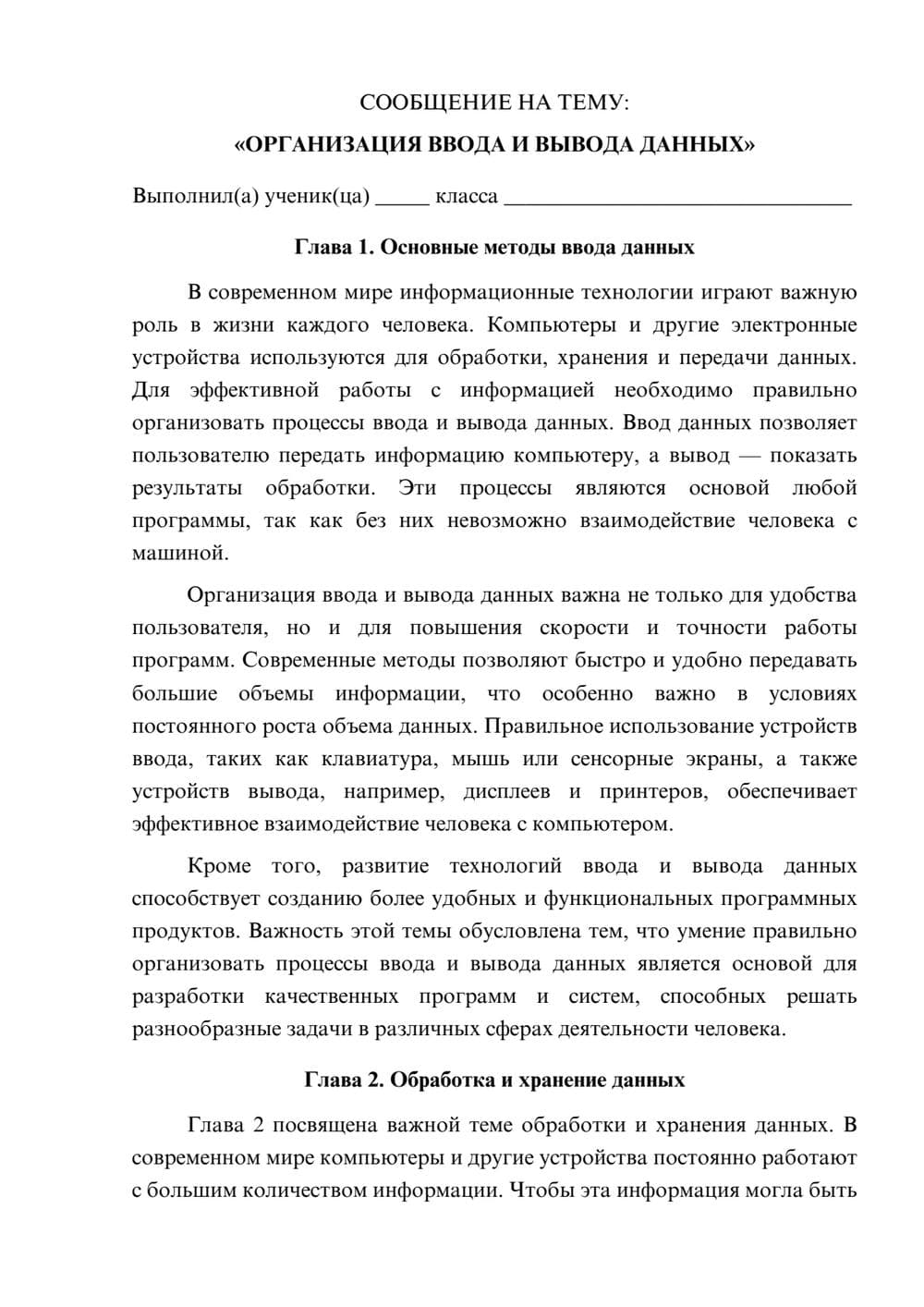 Предпросмотр сообщения 1