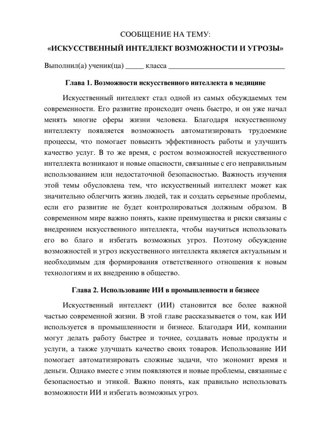 Предпросмотр сообщения 1