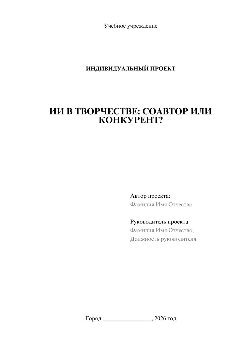 Предпросмотр проекта 1