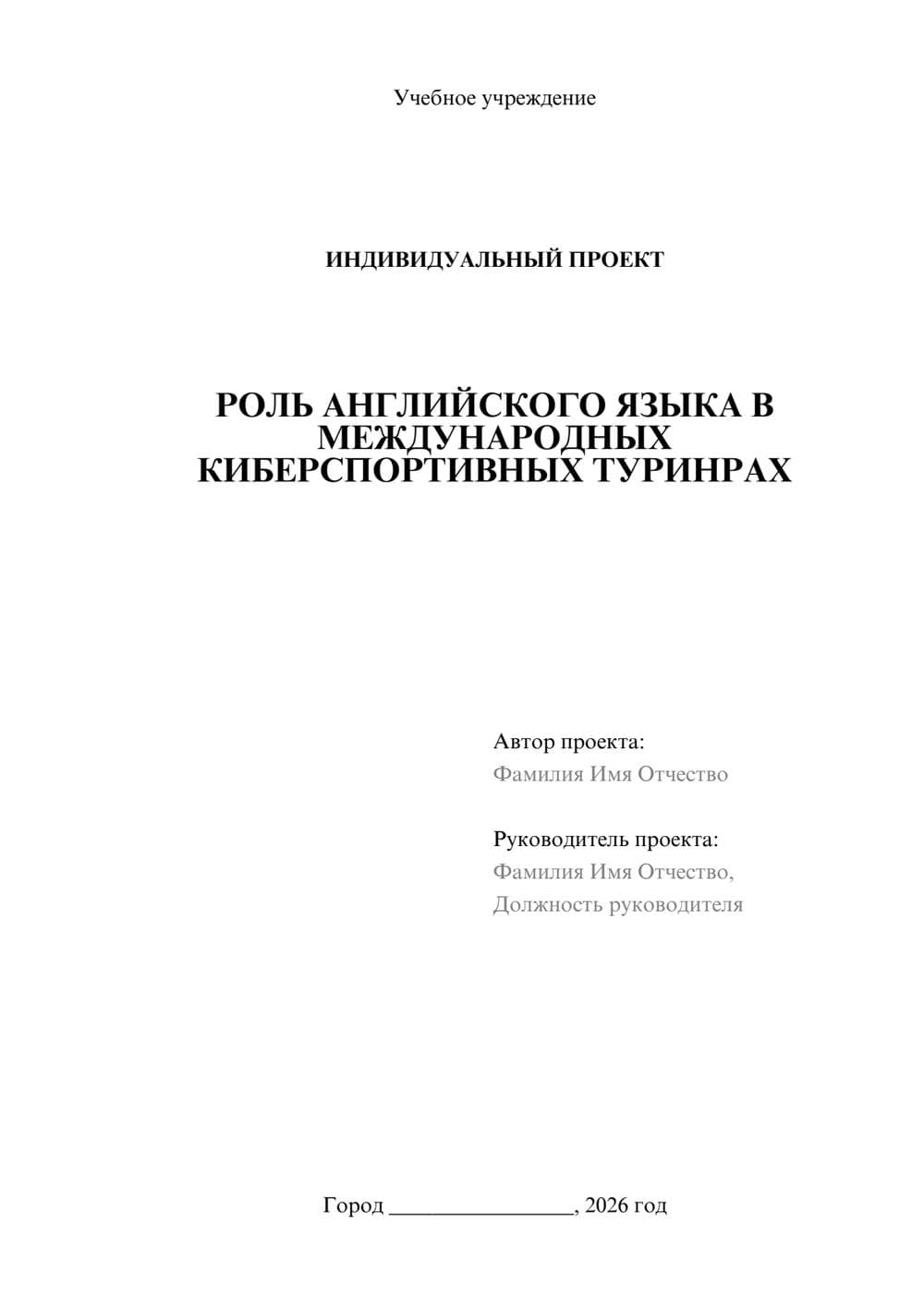 Предпросмотр проекта 1