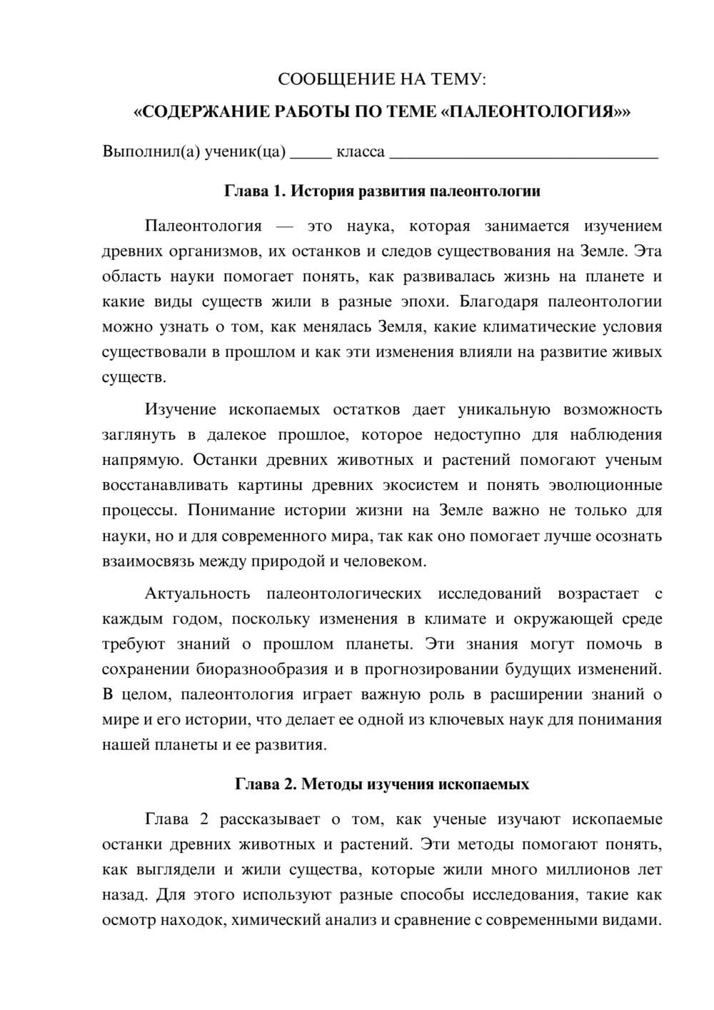 Предпросмотр сообщения 1