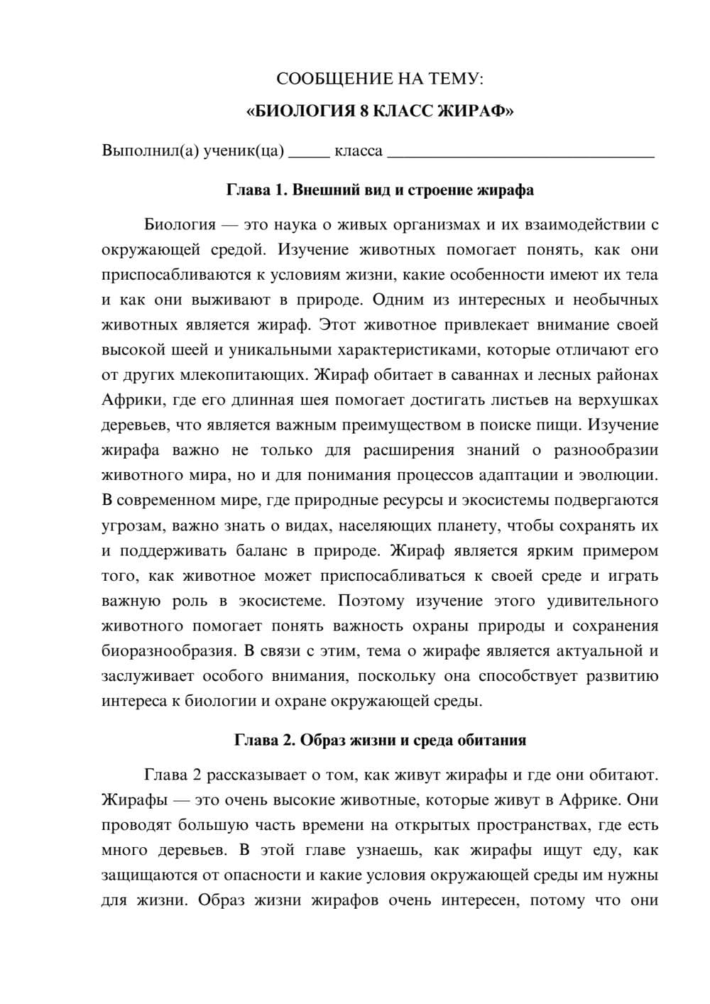 Предпросмотр сообщения 1