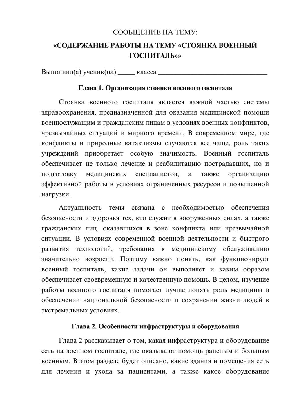 Предпросмотр сообщения 1