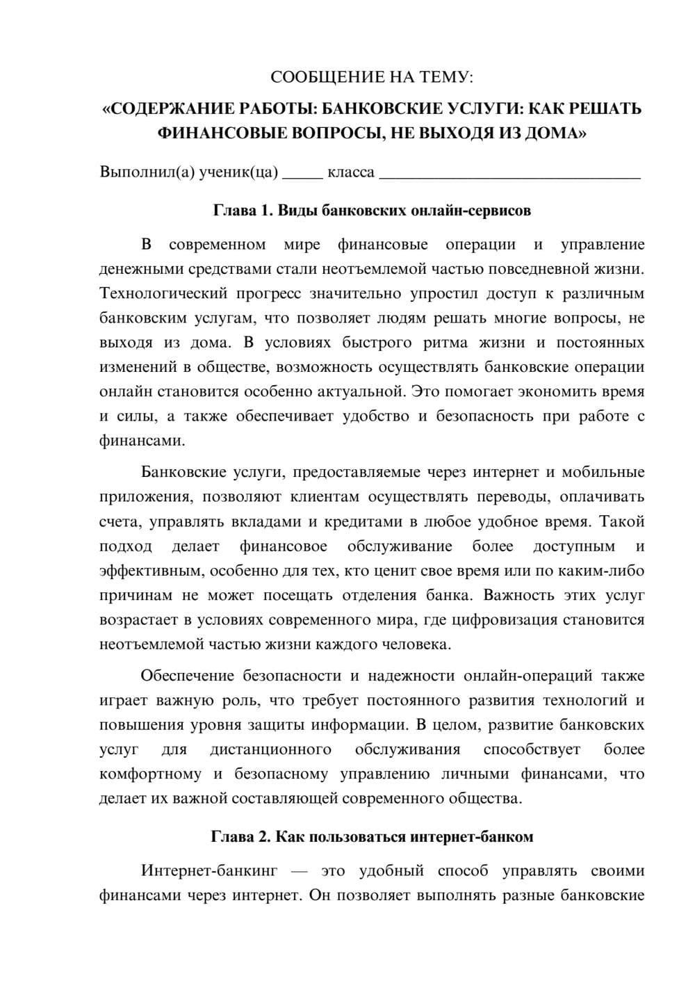 Предпросмотр сообщения 1