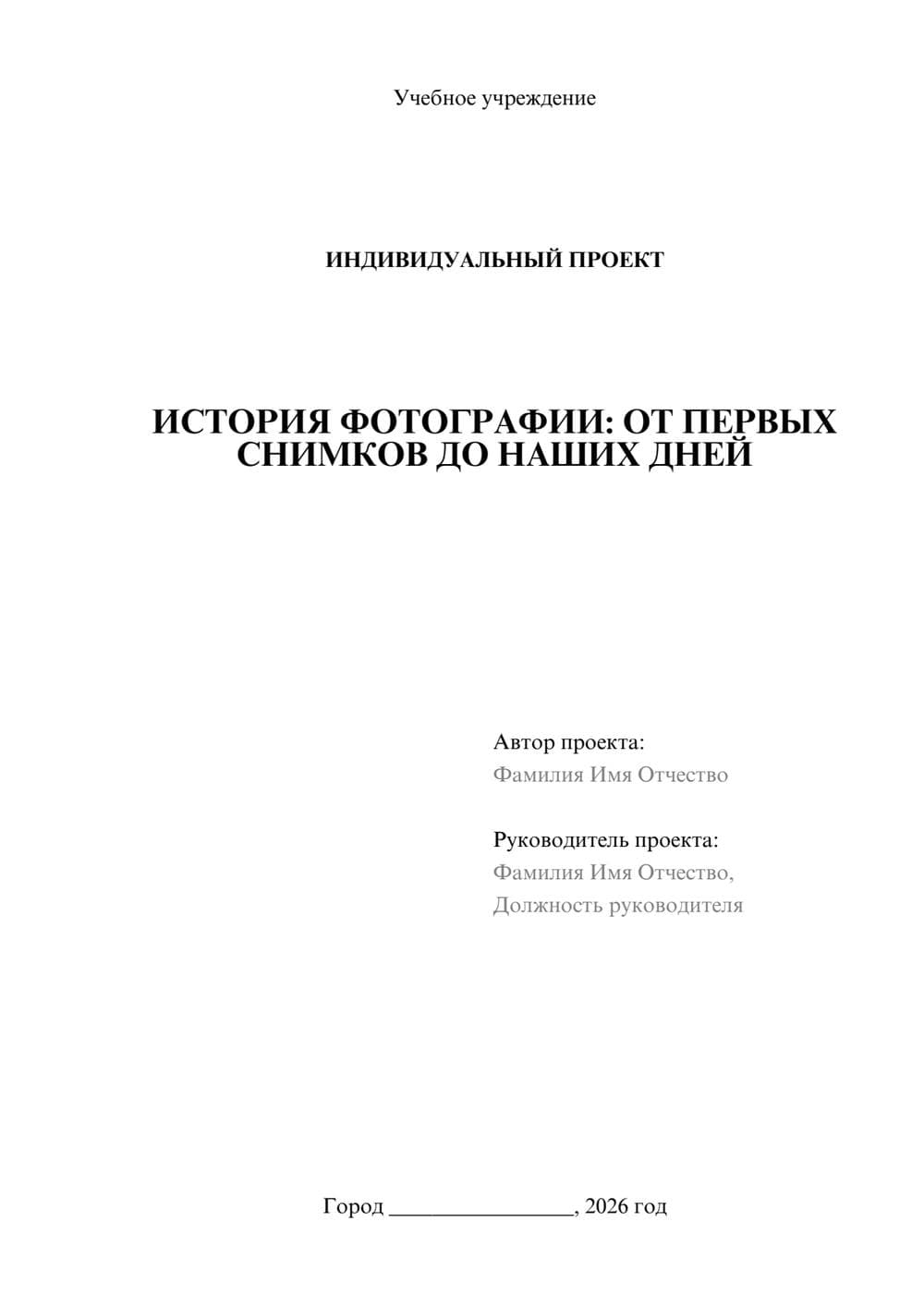 Предпросмотр проекта 1