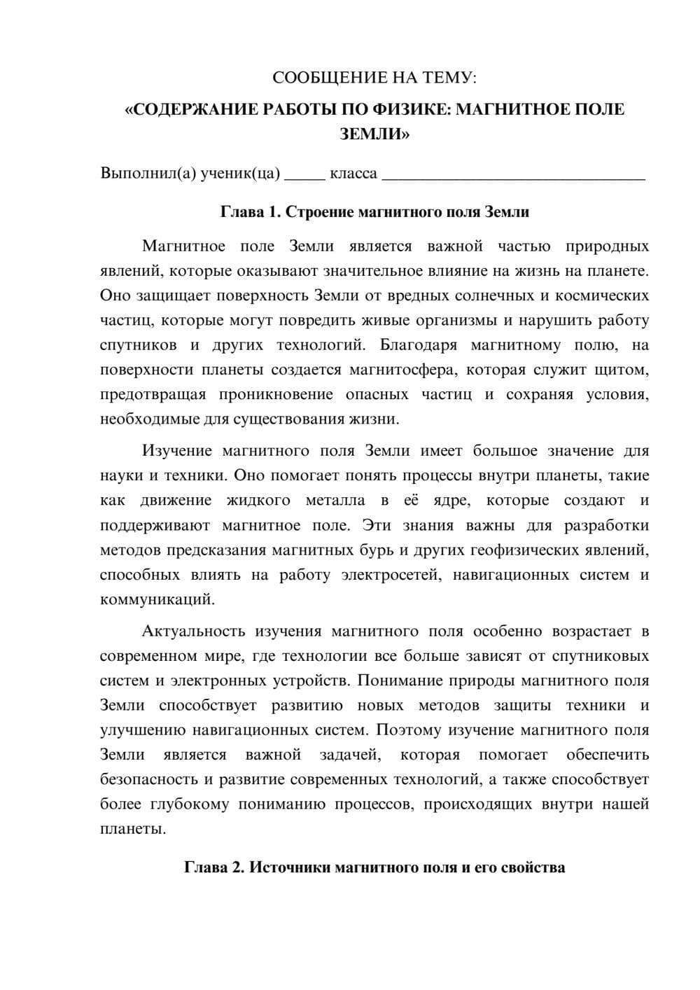Предпросмотр сообщения 1